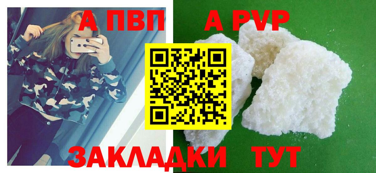 Альфа ПВП Crystall  A-PVP кристаллы  Выкса 