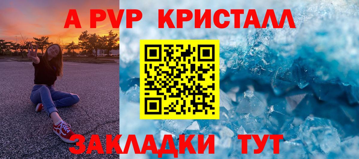 Выкса  APVP мука  Alpha PVP Соль  Вход с VPN  Alfa_PVP крисы CK 