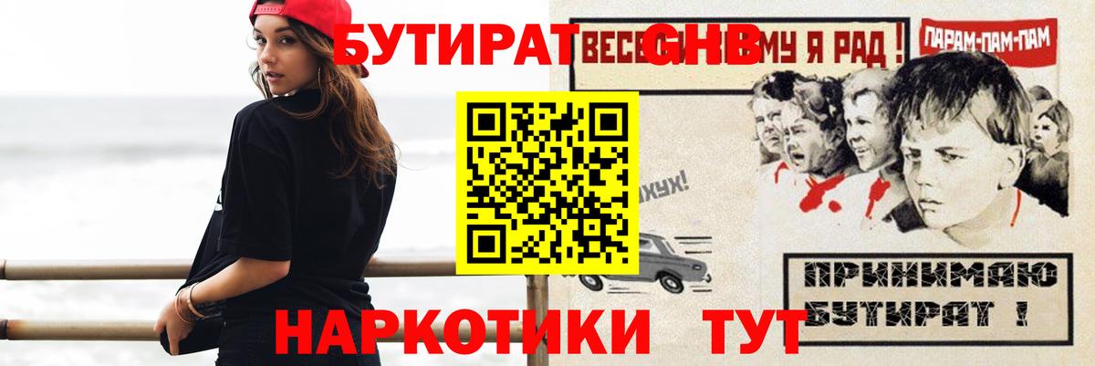 БУТИРАТ Butirat Выкса