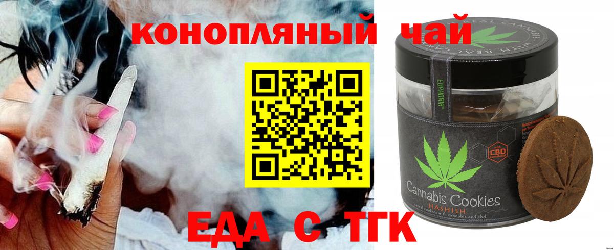 Выкса  Печенье с ТГК конопля  Вход с VPN 