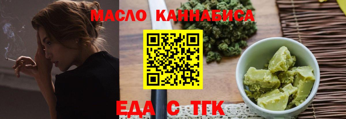 Cannafood марихуана Выкса
