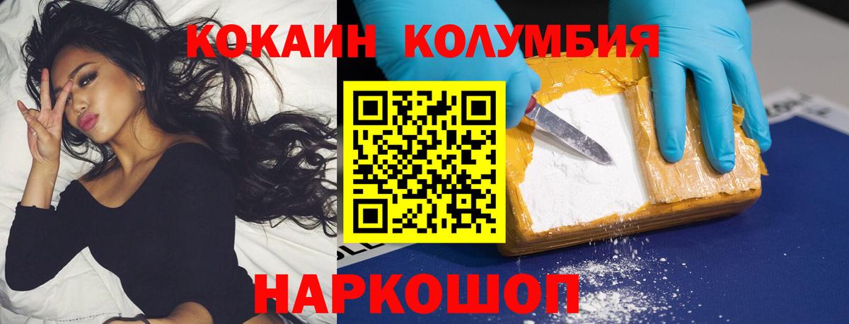 КОКАИН Fish Scale  Вход с VPN  КОКАИН 97%  Выкса 