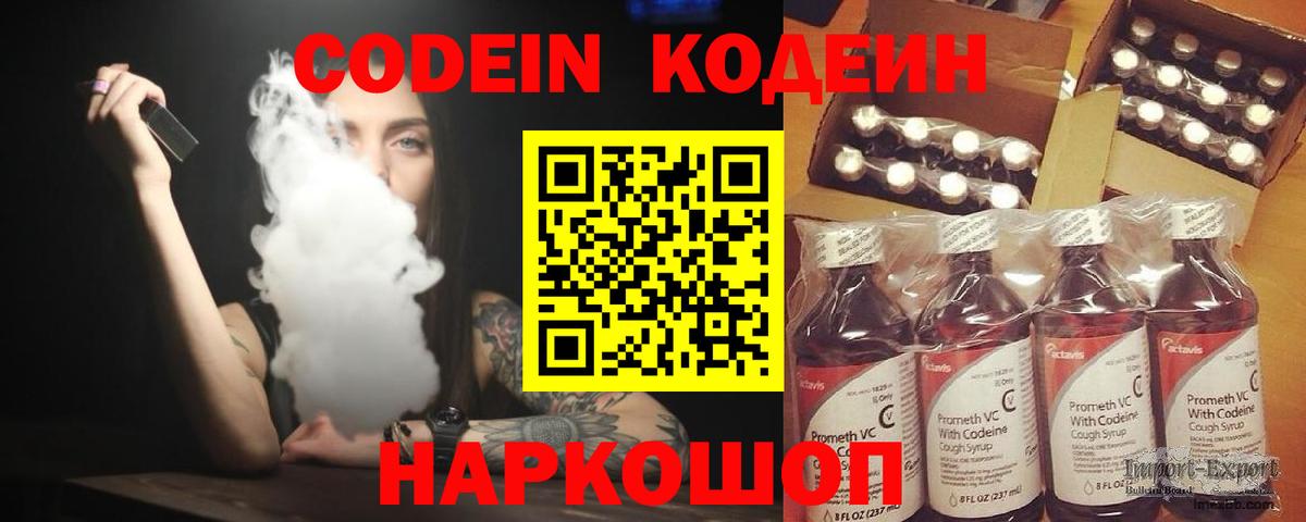 Выкса  Кодеиновый сироп Lean напиток Lean (лин)  Кодеиновый сироп Lean Purple Drank  Вход с VPN 
