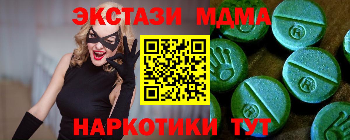 Экстази XTC Выкса