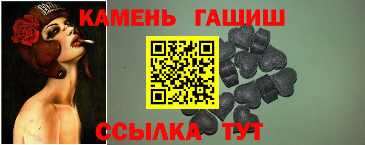 Гашиш  ГАШ 40% ТГК  Вход с VPN  Выкса 