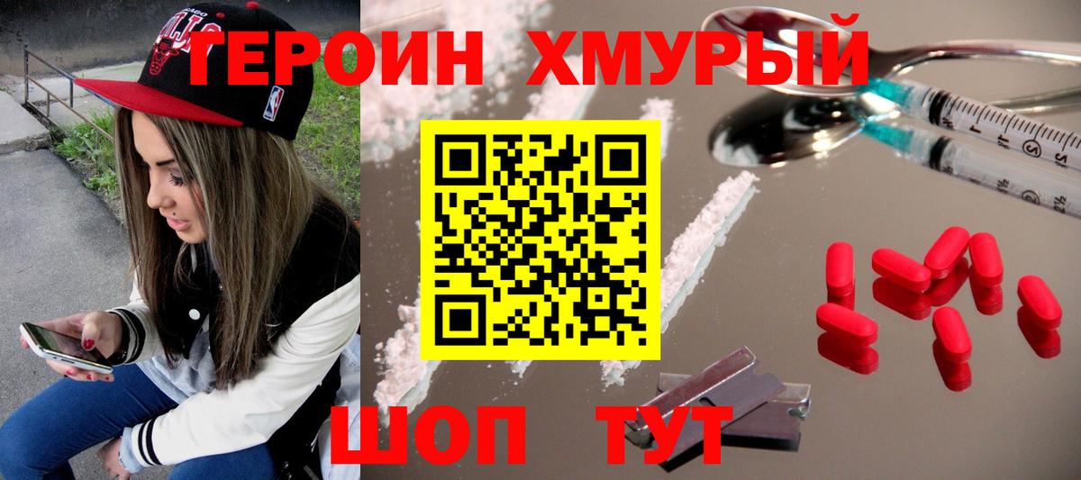 ГЕРОИН герыч  Вход с VPN  Выкса 
