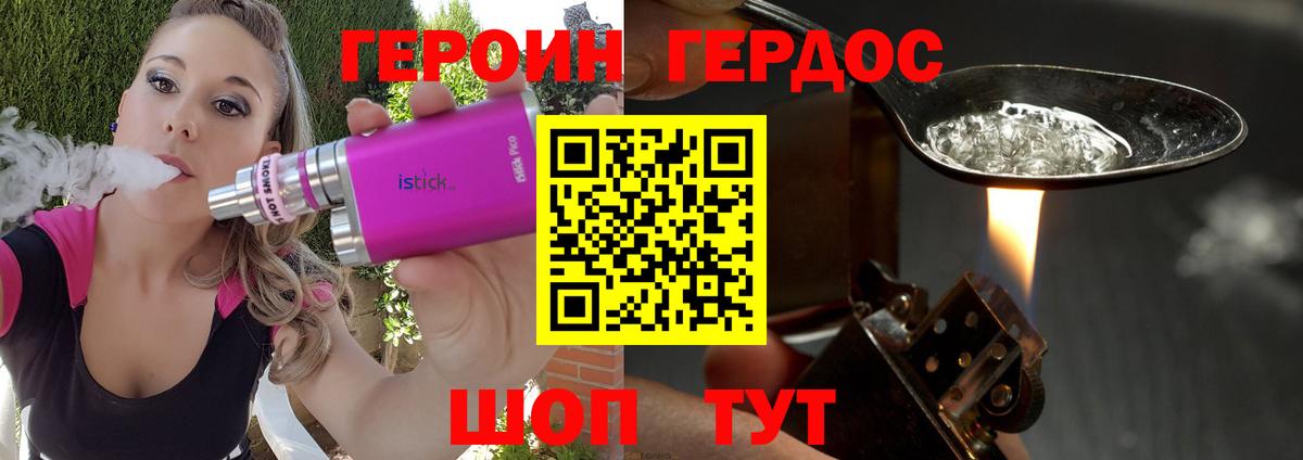 Героин Афган Выкса