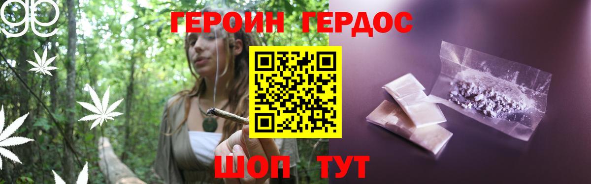 Героин  Выкса  Героин белый 