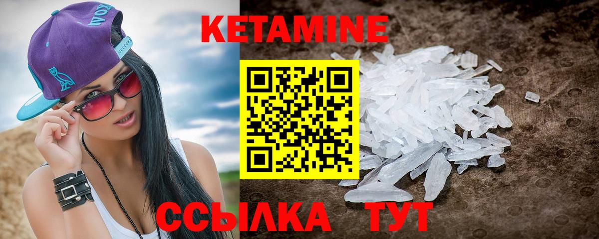 Выкса  Кетамин ketamine  Вход с VPN 