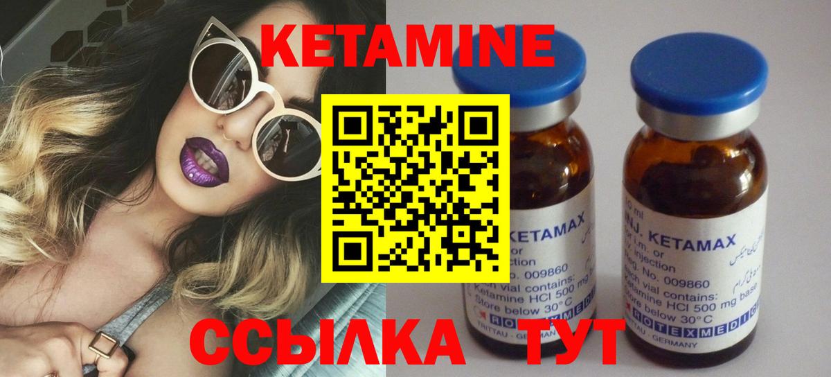 КЕТАМИН VHQ Выкса