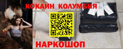 кокаин колумбия Апшеронск