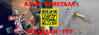 ALPHA-PVP Гагарин