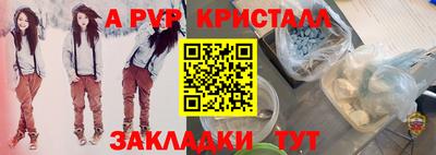 ALPHA-PVP Гагарин