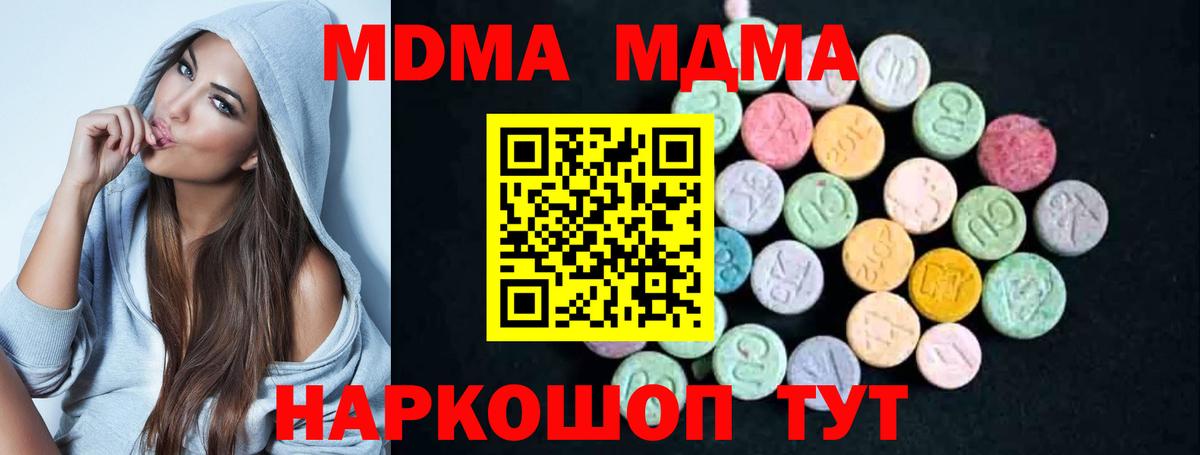 МДМА молли  MDMA Molly  МДМА  Выкса  Вход с VPN 