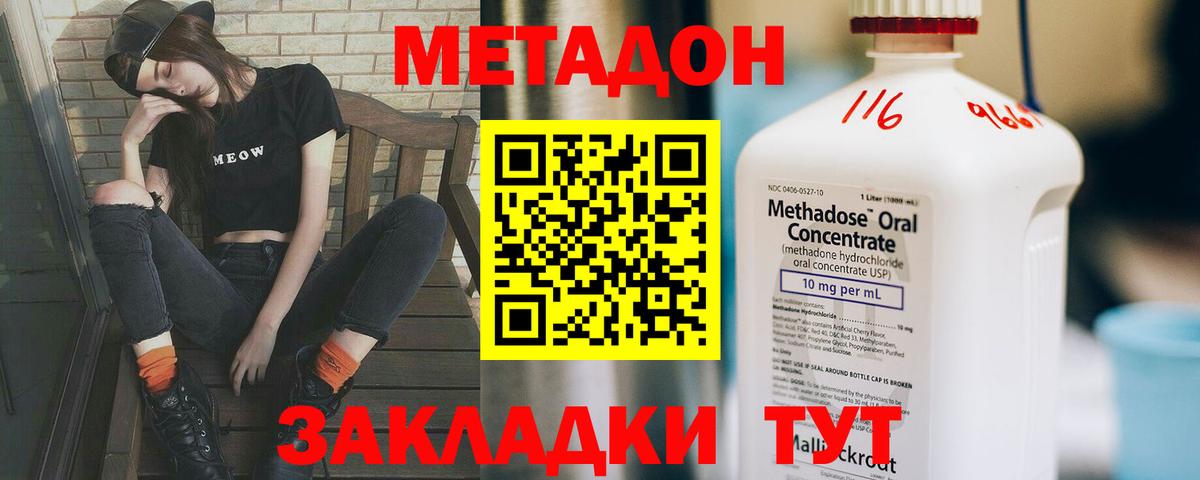 Метадон кристалл  Вход с VPN  Выкса  МЕТАДОН мёд 