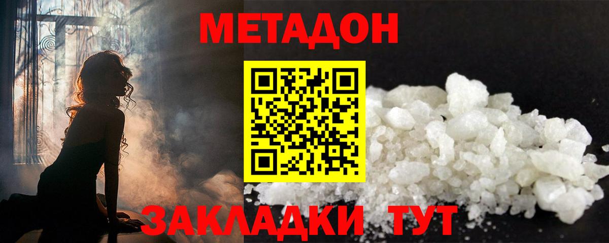 мега ТОР  МЕТАДОН мёд  Выкса  МЕТАДОН мёд 