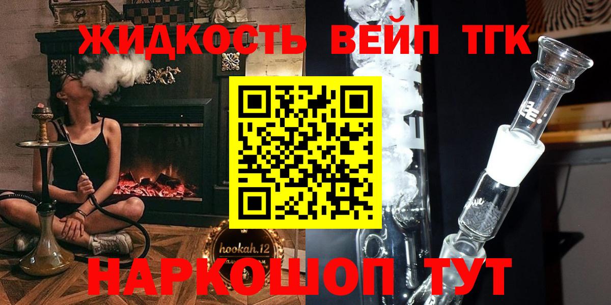 Выкса  Дистиллят ТГК гашишное масло  Вход с VPN 