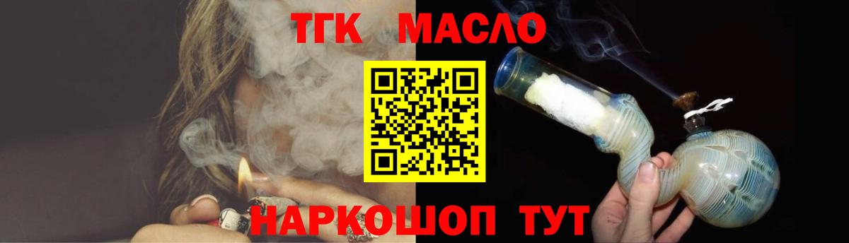 Дистиллят ТГК THC oil Выкса